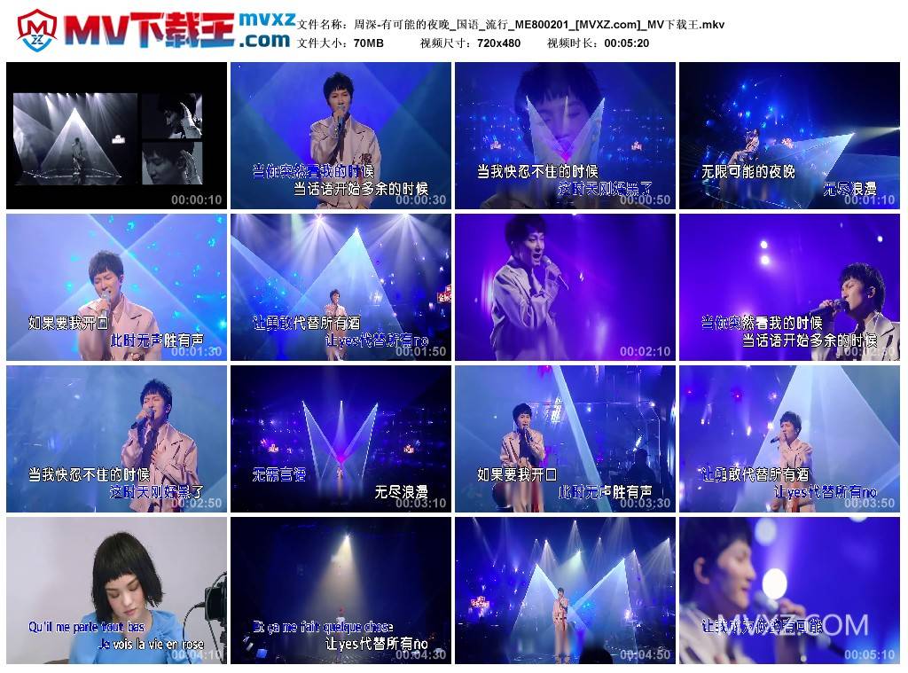 周深-有可能的夜晚_国语_流行_ME800201